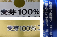 麦芽100表示